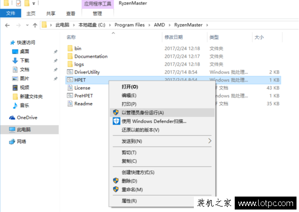 AMD銳龍處理器的XFR技術有什么用？Ryzen xfr 怎么開啟？