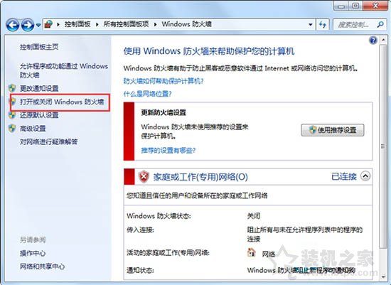 Win7系統如何取消訪問共享文件夾的用戶名和密碼提示的方法