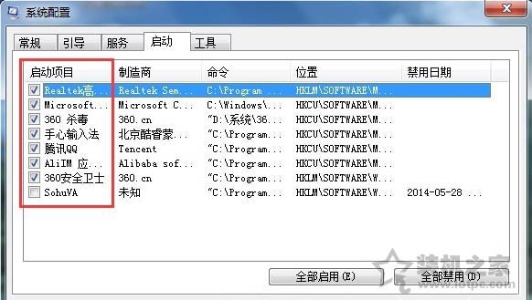 電腦開機(jī)自動(dòng)啟動(dòng)的軟件怎么關(guān)閉？一招有效提升電腦開機(jī)速度