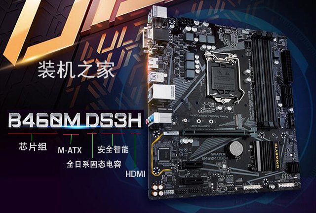 技嘉主板后綴代表什么含義？技嘉主板型號命名規則與系列詳解知識
