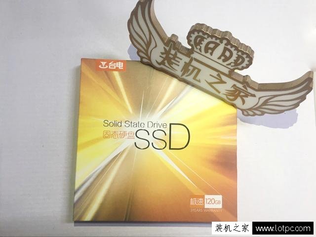 臺(tái)電極速120GB固態(tài)硬盤(pán)怎么樣？臺(tái)電極速120GB固態(tài)硬盤(pán)開(kāi)箱及評(píng)測(cè)