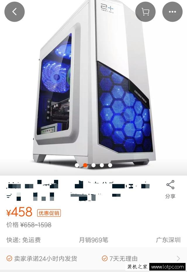 某寶上的組裝電腦主機(jī)為什么這么便宜?原來是大有文章!