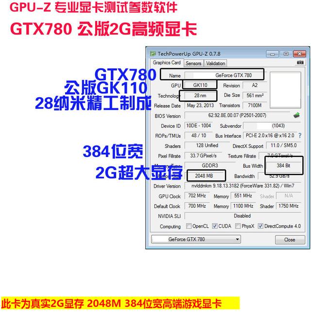 全新GTX780僅328！假顯卡為什么這么多人購買？