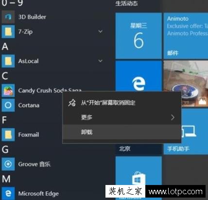 刪除Win10不需要的功能！教你如何精簡Win10系統的技巧