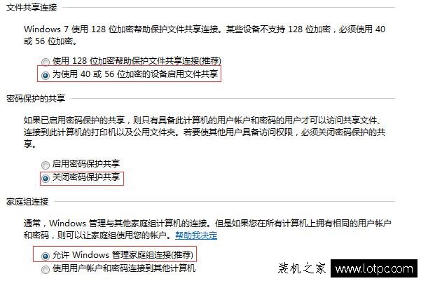 教你win7如何設置共享打印機 XP,WIN7,WIN10共享打印快速連接方法