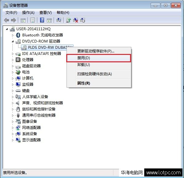電腦光驅(qū)禁用方法