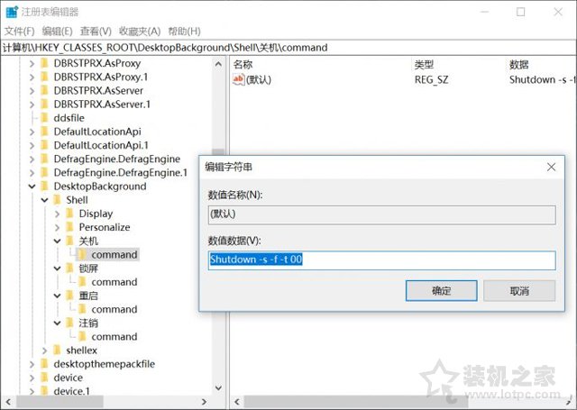 Win10如何在鼠標右鍵菜單中添加快捷關機/重啟/注銷/鎖屏等功能