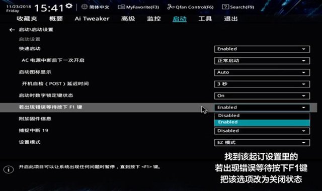 cpu fan error怎么解決？電腦開機提示CPU FAN ERROR的解決方法