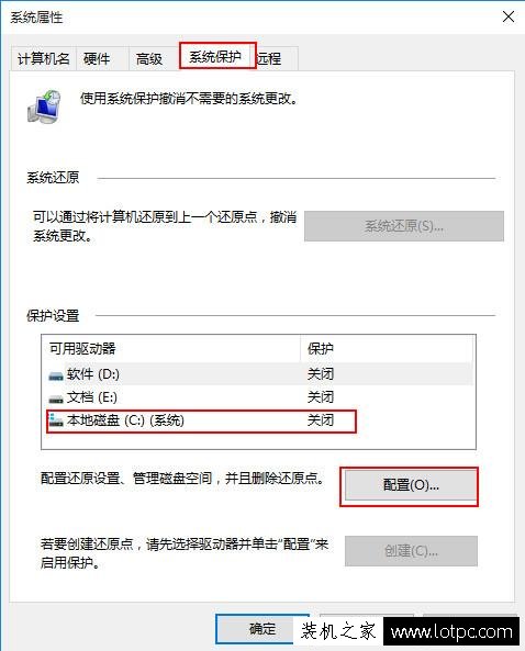 Win10系統如何備份系統？Win10系統電腦怎么創建系統還原點？