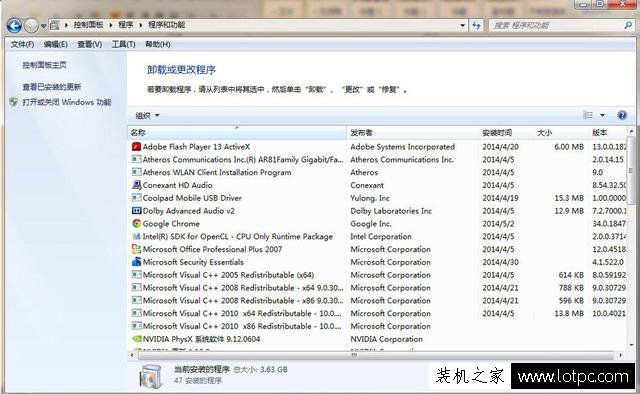 有些電腦軟件卸載不了怎么辦？電腦安裝的軟件無法卸載解決方法