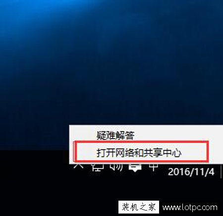Win10系統下電腦無法連接網絡診斷提示DNS服務器未響應解決方法