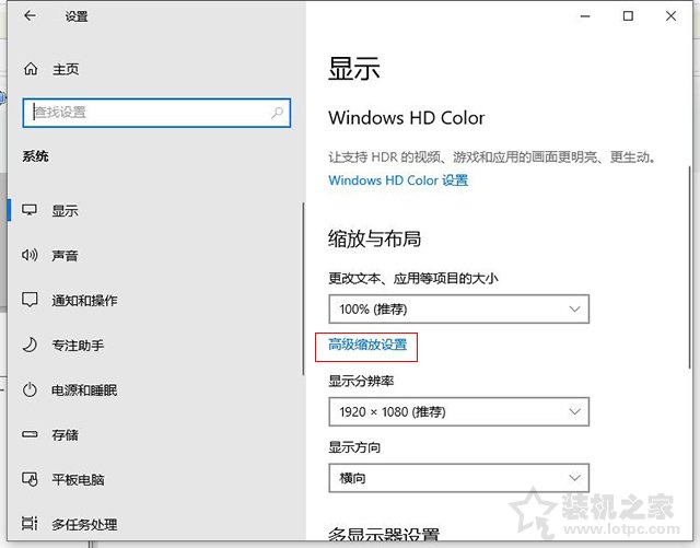 Win10更改文本、應用和其他項目大小改為125%后軟件模糊解決方法