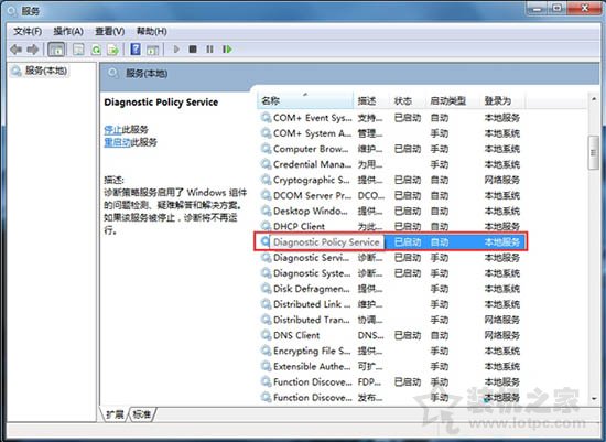 diagnostic policy service服務(wù)可以關(guān)閉嗎？具體關(guān)閉方法介紹