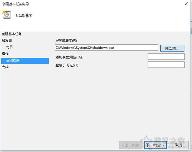 Win10電腦怎么設置自動關機？Win10系統電腦設置自動關機的方法