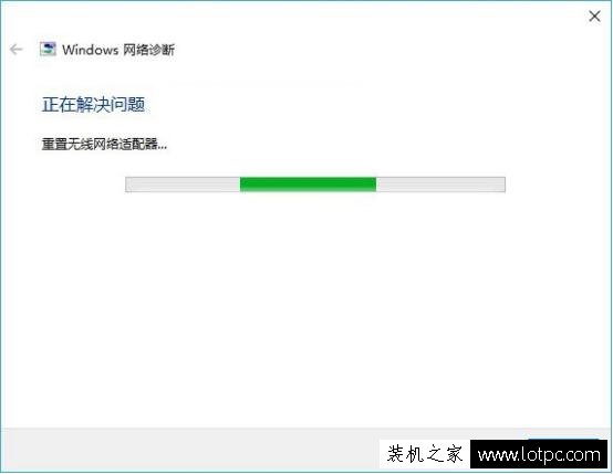 Win10系統自帶網絡診斷工具故障檢測方法