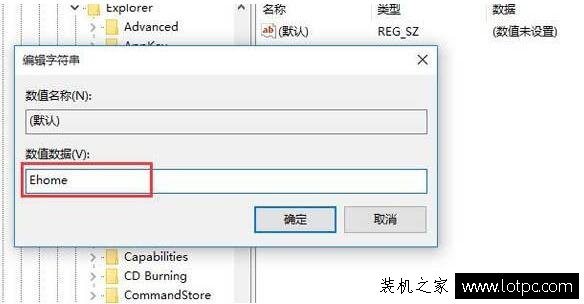 Win10系統媒體中心設置自動啟動的方法