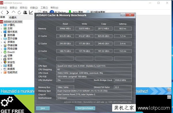 AIDA64緩存、內存讀寫性能
