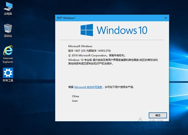 Win10專業版和企業版哪個好？Win10專業版與企業版的區別科普