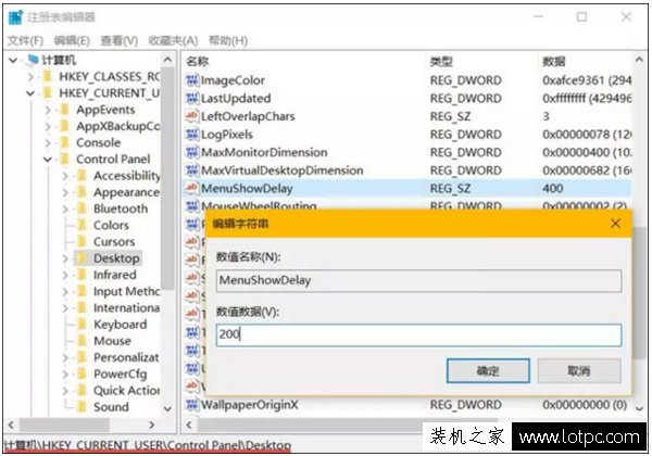 如何加快開始菜單打開響應速度?Win10系統加快菜單顯示速度方法