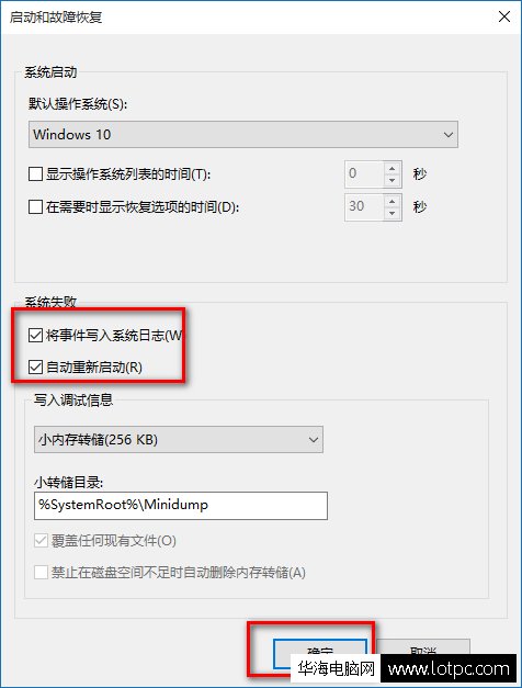 win10系統(tǒng)自動(dòng)重新啟動(dòng)解決方案