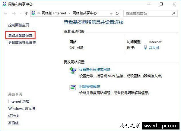 Win10系統如何關閉Window安全網絡身份驗證窗口的方法