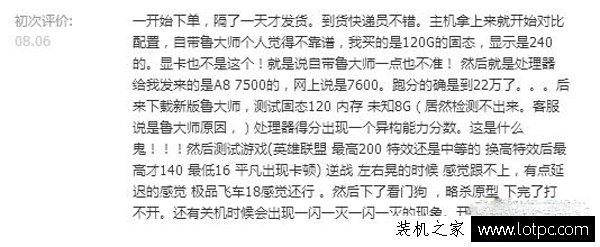 小心有詐！4G顯存/8核CPU/30萬跑分 這類組裝電腦主機坑爹