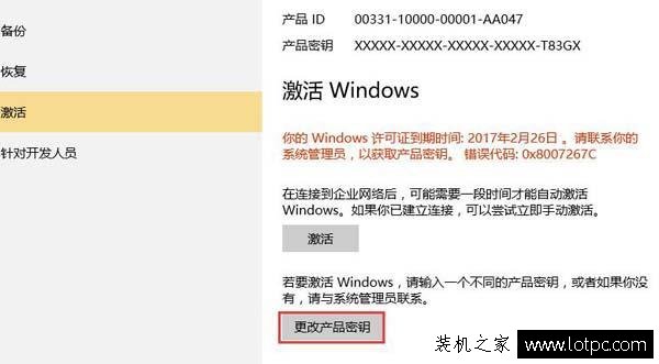 Win10家庭版怎么升級專業(yè)版?Win10家庭版升級專業(yè)版詳細圖文教程
