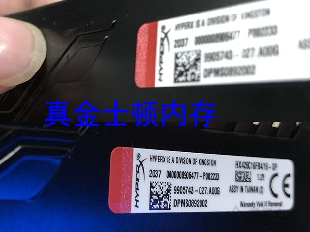 為省幾十元買假內存條？金士頓內存條真偽查詢與辨別方法