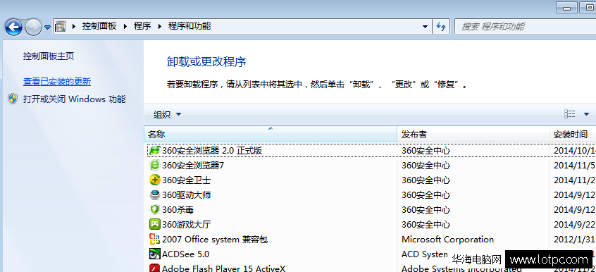 IE瀏覽器打不開