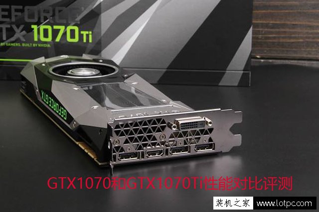 GTX1070Ti與1070性能差距大嗎？GTX1070和GTX1070Ti性能對比評測