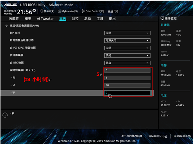 電腦定時(shí)開機(jī)關(guān)機(jī)在哪里設(shè)定？電腦如何設(shè)置定時(shí)開機(jī)和關(guān)機(jī)方法
