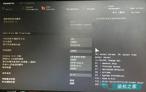 每次開機提示invalid partition table怎么解決？