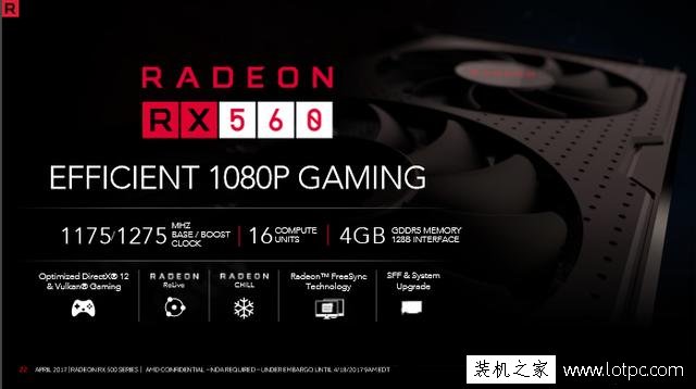 AMD RX560顯卡正式發布！相比RX460性能大約能提升10-15%！