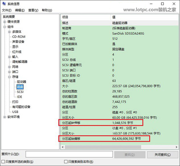 怎么看ssd固態(tài)硬盤是否4k對齊 2種方法查看固態(tài)硬盤是否4K對齊