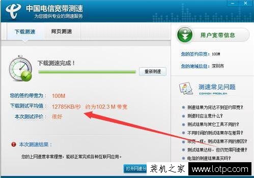 100M的寬帶下載速度是多少兆？寬帶速度換算解析