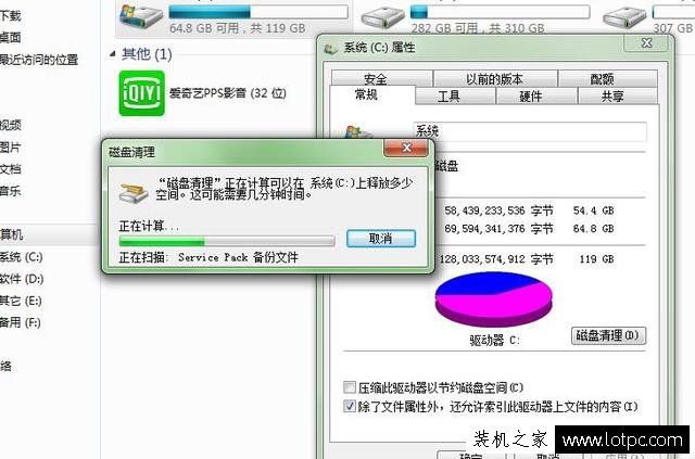 電腦C盤空間越來越小怎么辦 教你釋放你的c盤！