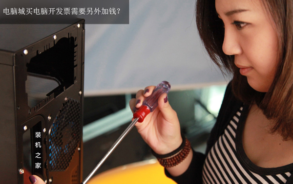 電腦城買電腦開發(fā)票需要另外加錢？