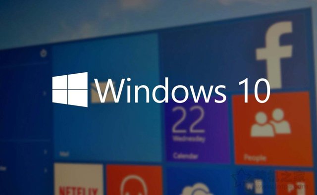 Windows10系統各個版本有什么不同？Windows10各大版本區別介紹
