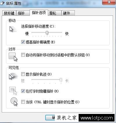 電腦鼠標(biāo)移動(dòng)速度突然變慢或變快的解決方法