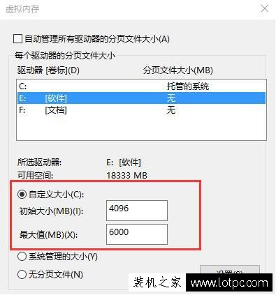 Win10運行軟件時提示虛擬內存不足將關閉應用程序