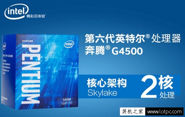 Intel奔騰G4500和AMD速龍X4 860K哪個(gè)好？G4500與860K對(duì)比評(píng)測(cè)