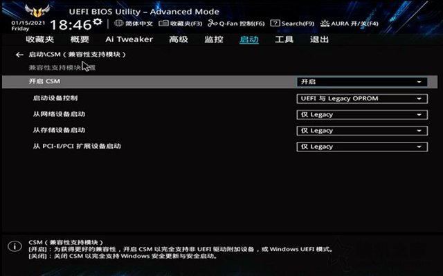 技嘉、微星、華碩主板如何在BIOS中開啟CSM兼容模式？附方法