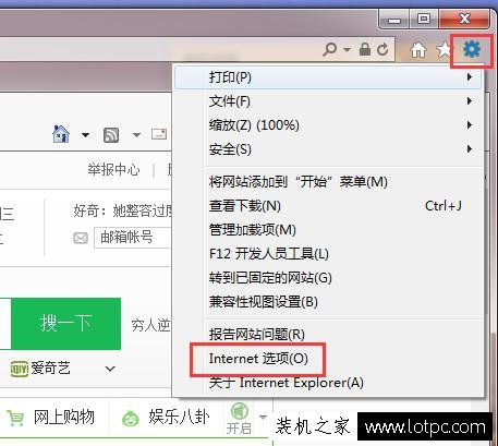 此網(wǎng)站的安全證書有問題如何取消 此網(wǎng)站的安全證書有問題解決方法