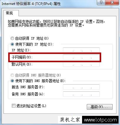 什么是子網掩碼 子網掩碼的作用是什么？