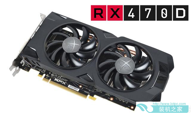 RX 470D性能怎么樣？RX470D顯卡性能評測首發