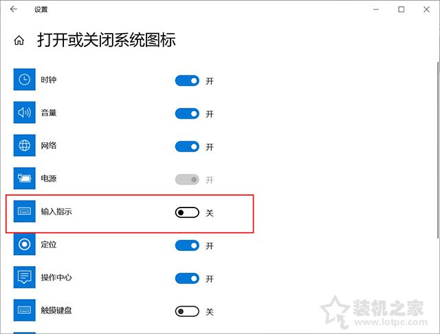 Win10系統(tǒng)右下角任務(wù)欄圖標(biāo)總是亂跳亂動的解決方法