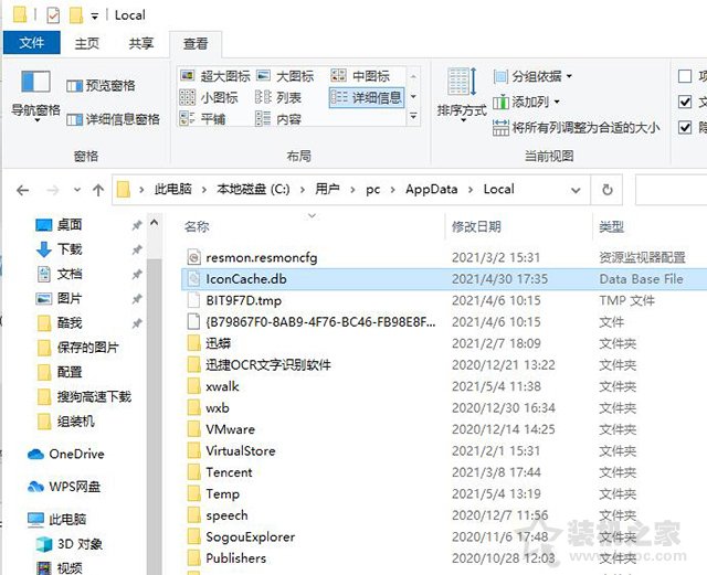 Win10系統下任務欄圖標顯示白色方塊變成空白的解決方法