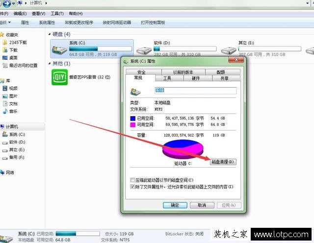 電腦C盤空間越來越小怎么辦 教你釋放你的c盤！