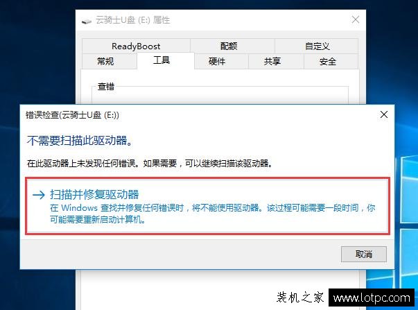 Win10電腦打開移動硬盤或者U盤要求格式化怎么辦?