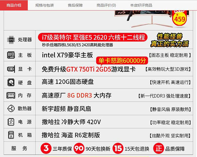 如何辨別電商電腦主機是否二手翻新硬件？揭秘i7級E5電腦主機貓膩